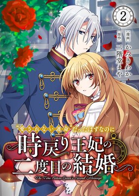 ������ʤ���̿�ɤ��ä��Ϥ��ʤΤˡ�����겦�ޤ������ܤη뺧��2