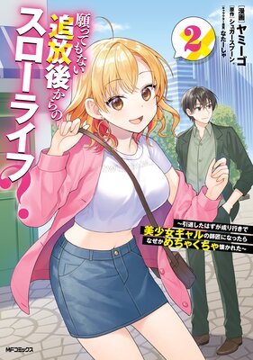 ��äƤ�ʤ������夫��Υ������饤�ա� �����ष���Ϥ�������Ԥ��������������λվ��ˤʤä���ʤ�������㤯��������줿��2��ɽ��