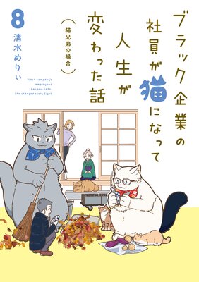 �֥�å���ȤμҰ���ǭ�ˤʤäƿ������Ѥ�ä��� ����Ĥ���ξ��