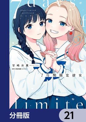 7���ָ��������ʬ���ǡ� 21