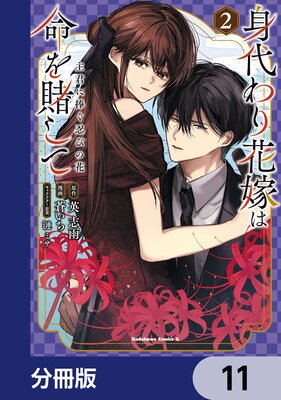 ������ֲǤ�̿���Ҥ��� �緯������Ǧ�Ӥβ֡�ʬ���ǡ� 11