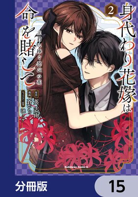 ������ֲǤ�̿���Ҥ��� �緯������Ǧ�Ӥβ֡�ʬ���ǡ� 15