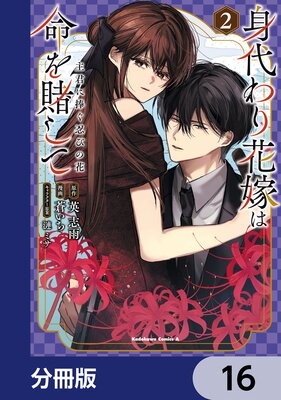 ������ֲǤ�̿���Ҥ��� �緯������Ǧ�Ӥβ֡�ʬ���ǡ� 16