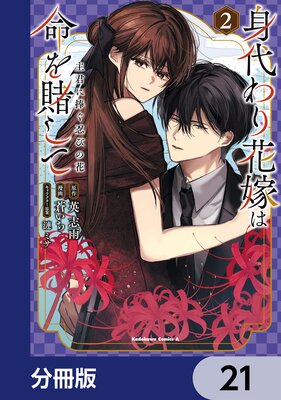 ������ֲǤ�̿���Ҥ��� �緯������Ǧ�Ӥβ֡�ʬ���ǡۤ�ɽ��