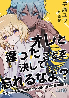 ����Ȱ��ä����Ȥ�褷��˺���ʤ衩��Lv1�Τ����Ф������Ԥ�Lv255�ΰ������Ƕ��Ⲧ����ɽ��