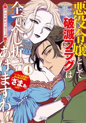 �������Ȥ������ǥե饰�����Ƥؤ��ޤäƤ����ޤ����������ʼ��ʤǤ������Թ��ˡ֤��ޤ��פ��ޤ��� ���󥽥��������ߥå� 4����ɽ��