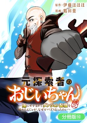 ��õ���ԤΤ�����������¹�ˤ����ޤ�ƥ��󥸥���ۿ���Ϥ᤿�󤸤㤬���ʤ����Х��ꤪ�ä��襤����ʬ���ǡ� 10��