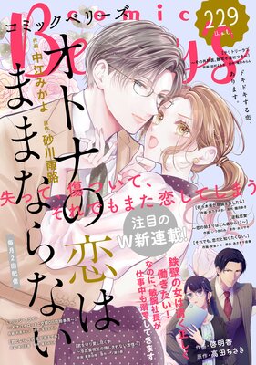 comic Berry��s vol.229