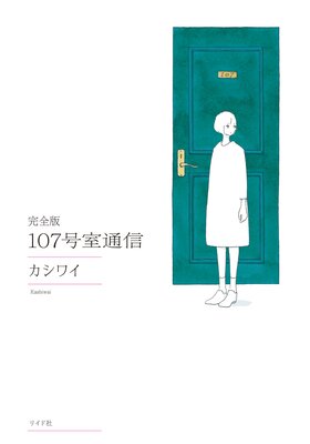 ������ 107�漼�̿���ɽ��