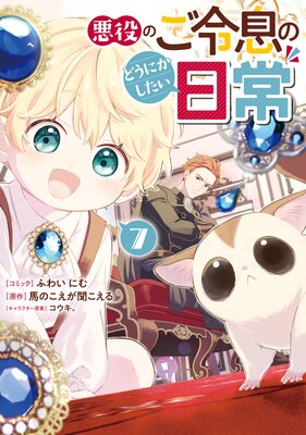 ����Τ���©�Τɤ��ˤ����������� 7���ŻҸ��������������դ��ۤ�ɽ��