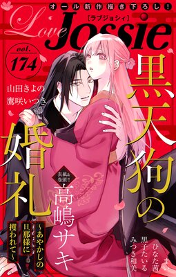 Love Jossie Vol.174��ɽ��