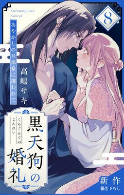 Love Jossie ��ŷ��κ�������䤫����ö���ͤ�ڼ���ơ� story08