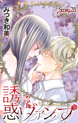 Love Jossie Ͷ�ǥ������ story28