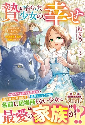 �ӤȸƤФ줿�����Ρ����������ʤ�����򺹤����٤Ƥ��줿���������顢̾��ʤ���α�̿���Ѥ��ޤ��������ŻҸ���SS�դ��ۤ�ɽ��