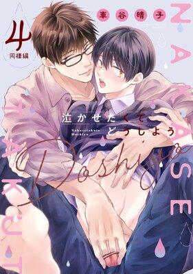 �㤫�������Ƥɤ����褦��Ʊ���ԡ� 4