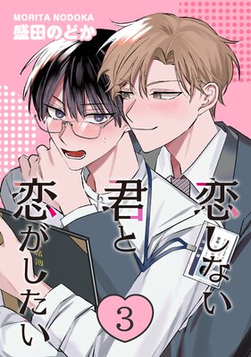 �����ʤ��������������� 3