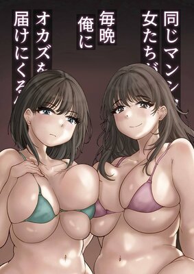 Ʊ���ޥ󥷥��˽�������������ղ��˥��������Ϥ��ˤ�����ɽ��