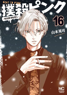 �л��ԥ󥯡����Ⱥ�Խ跺�͡� 16��ɽ��