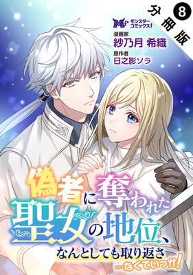 ���Ԥ�å��줿�������ϰ̡��ʤ�Ȥ��Ƥ����֤��ġĤʤ��Ƥ��ä����ʥ��ߥå��� ʬ���� 8