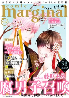 comic marginal 109��ɽ��