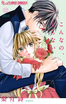 ����ʤΡ�����ʤ� 22��ɽ��