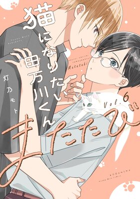 ǭ�ˤʤꤿ��������� 6�� �ޤ�����