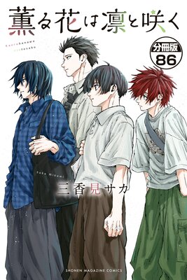 ����֤��ۤȺ餯 ʬ���� 86��