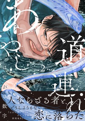 ���䤷ƻϢ�� 2��