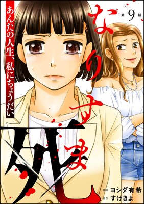 �ʤꤹ�޻� �����󤿤ο�������ˤ��礦��������ʬ���ǡ� ����9�á�