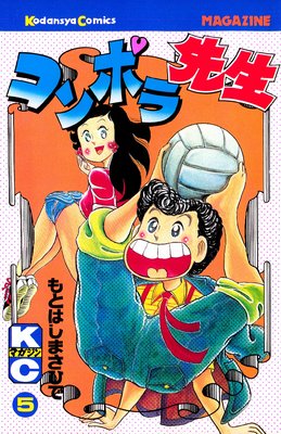 ����ݥ����� 5��