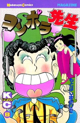 ����ݥ����� 8��