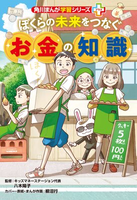 ����ޤ󤬳ؽ����꡼���� �ܤ����̤���Ĥʤ�������μ���ɽ��