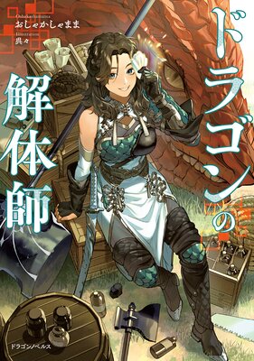 �ɥ饴��β��λդ�ɽ��