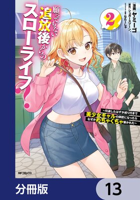 ��äƤ�ʤ������夫��Υ������饤�ա� �����ष���Ϥ�������Ԥ��������������λվ��ˤʤä���ʤ�������㤯��������줿����ʬ���ǡ� 13