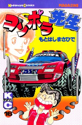 ����ݥ����� 16��