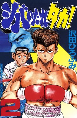 ���Ф����쥿���� 2��