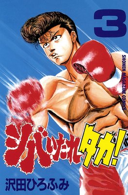 ���Ф����쥿���� 3��