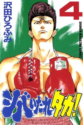 ���Ф����쥿���� 4��