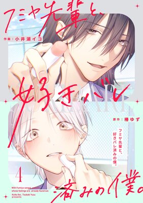 �եߥ����ڤȡ������Х�Ѥߤ��͡���ñ���ǡ�4����ɽ��