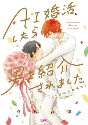 AI���褷�����ˤ�Ҳ𤵤�ޤ�����32�м�ͳ�������ˤ�ɽ��