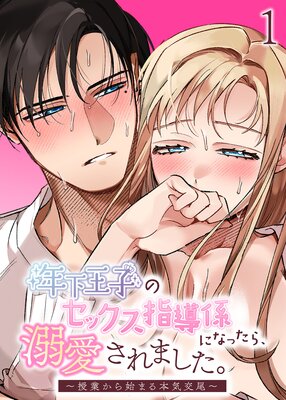 ǯ�����ҤΥ��å�����Ƴ���ˤʤä��顢Ů������ޤ����������Ȥ���Ϥޤ��ܵ���������ʬ���ǡ�1��ɽ��