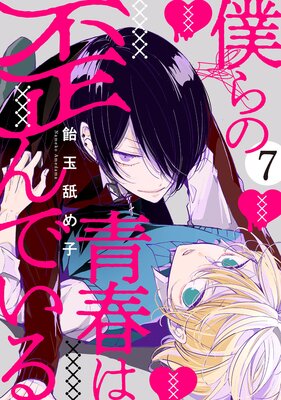 �ͤ���Ľդ��Ĥ�Ǥ��� act.7