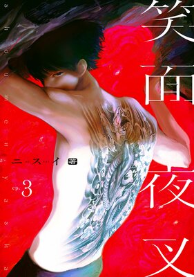 �����뺵 act.3