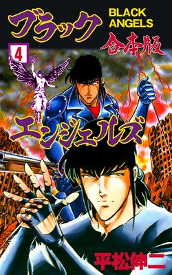 �֥�å������󥸥��륺�ڹ����ǡ� 4