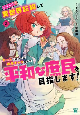 �������ǰ�����ž�ܤ��ƥ����Ȥäݤ����ɻ��������ʤΤ���Ω����ʿ�¤ʽ�̱���ܻؤ��ޤ������ŻҸ�����ŵ�դ��� ��2��