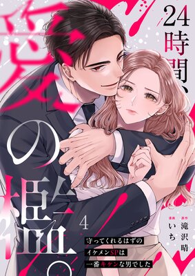 24���֡�����ݣ������äƤ����Ϥ��Υ������SP�ϰ��֥�������ˤǤ���