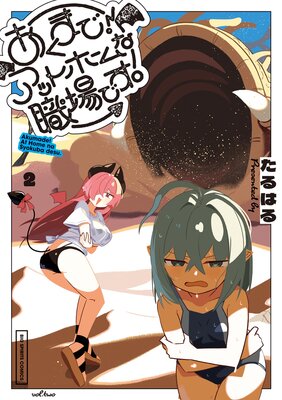 �����ޤǡ����åȥۡ���ʿ���Ǥ��� 2