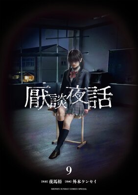 �������� 9