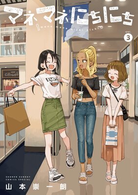 �ޥͥޥͤˤ��ˤ� 3��ɽ��