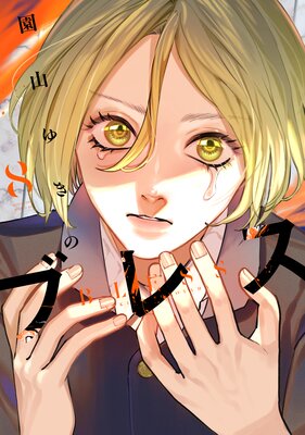 �֥쥹 8����ɽ��